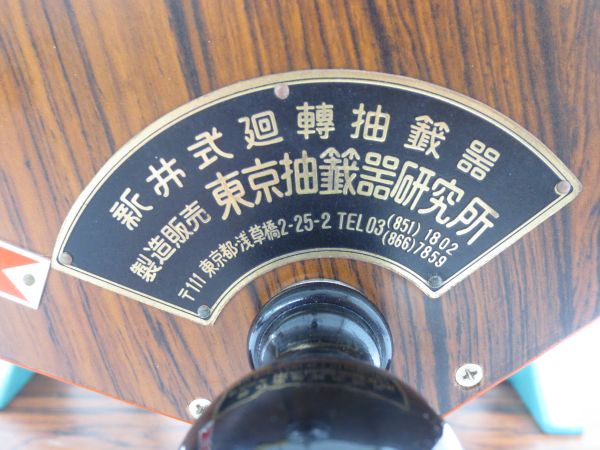 山賊村【新井式廻轉抽籤器 ガラガラ 球なし】宅/雑貨/M/0116-13
