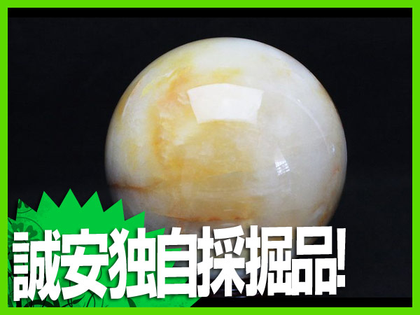 誠安◆当店限定商品！1.8Kg◇ゴールドクォーツ丸玉[T760-2500]