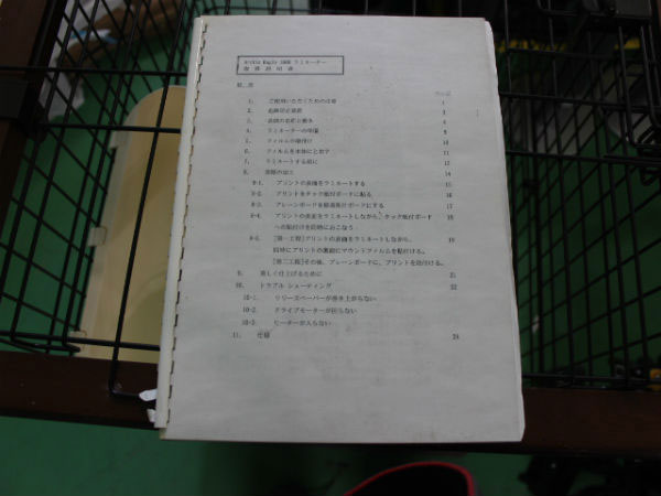 中古 コールドラミネーター GBC Arctic Eagle 1600[r+]82137