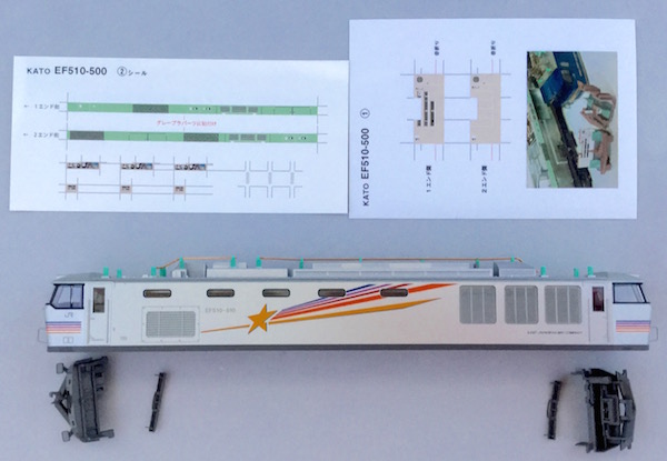 【新品未使用・おまけ】KATO EF510 500（カシオペア色） ボディ