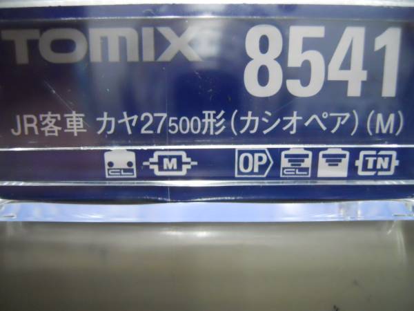 TOMIX 8541 JR客車　カヤ27-500形（カシオペア）M車最新ロッド_2