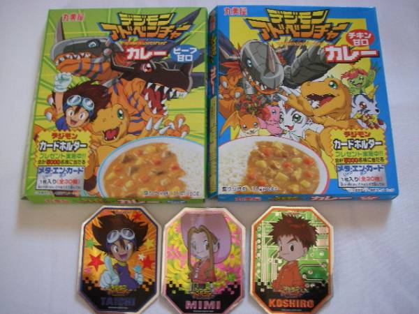 デジモンアドベンチャー 丸美屋カードセット(非売品) 丸美屋 デジモンアドベンチャー カレー カード 食玩 おまけ ミミ
