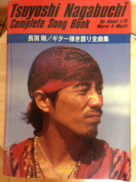 長渕剛 ギター弾き語り全曲集【中古】 長渕剛ギター弾き語り全曲集 長渕剛 ギター弾き語り全曲集【中古】 長渕剛ギター弾き語り全曲集