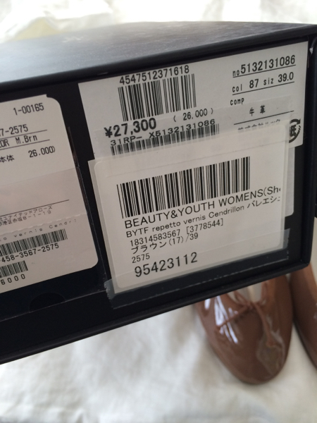 【新品未使用】ブラウンエナメル レペット 39サイズ