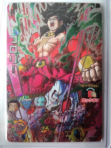 ドラゴンボールヒーローズ ブロリー UR ブロリーgdm6弾 hgd6－sec2 