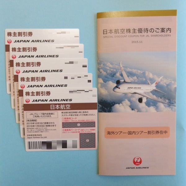 JAL 日本航空 株主優待券 5枚＆ツアー割引券セット JAL株主優待券