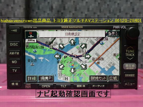 ■トヨタ ノア純正マルチAVステーションモニター 86120-28401■