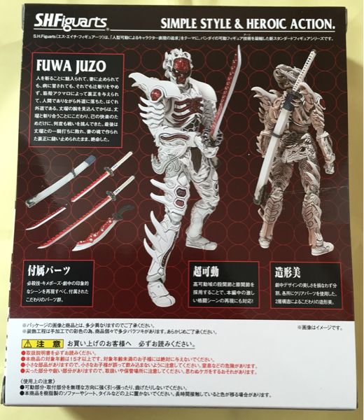 新品 フィギュアーツ シンケンジャー 腑破十蔵 【公式通販】