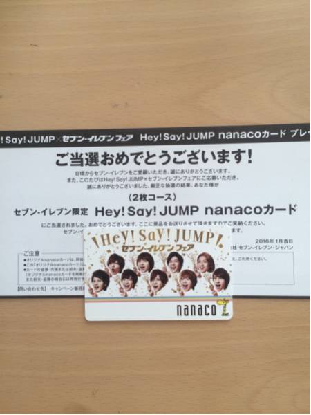 Hey!Say!JUMP  ナナコカード ꯁꯧ 送料込 セブンイレブンHey!Say!JUMP ナナコnanacoカード 【公式通販】