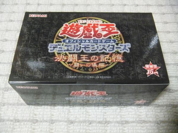 遊戯王 決闘王の記憶 闘いの儀編 新品・未開封 遊戯王 決闘王の記憶 -闘いの儀編- BOX 未開封 未開封遊戯王 15周年
