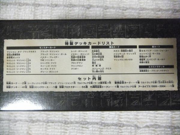 遊戯王 決闘王の記憶 -闘いの儀編- BOX 未開封 未開封遊戯王 15周年