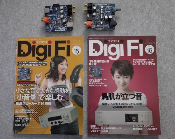 DigiFi No.15，16 付録付き DigiFiNo 【公式通販】
