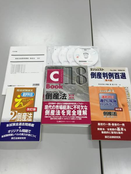 司法試験 - 司法試験・予備試験対策をする 司法試験論文対策 1冊だけで