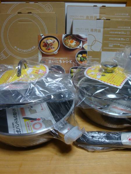 新品 アサヒ軽金属 オールパンゼロ 26・22 ハンドル1本 ショコラ