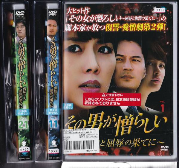 392　その男が憎らしい 全27巻 レンタル版　