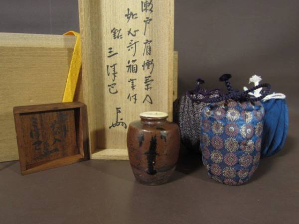古瀬戸肩衝茶入 表千家七代 如心斎 書付 即中斎 追箱 銘 三津巴