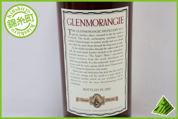 ◇注目! グレンモーレンジ 1975 GLENMORANGIE シングルモルト I