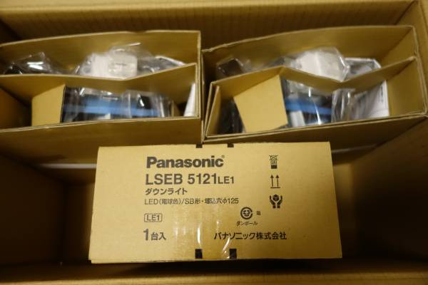 ☆新品★パナソニック　ダウンライト　LSEB5121LE1 3個セット☆