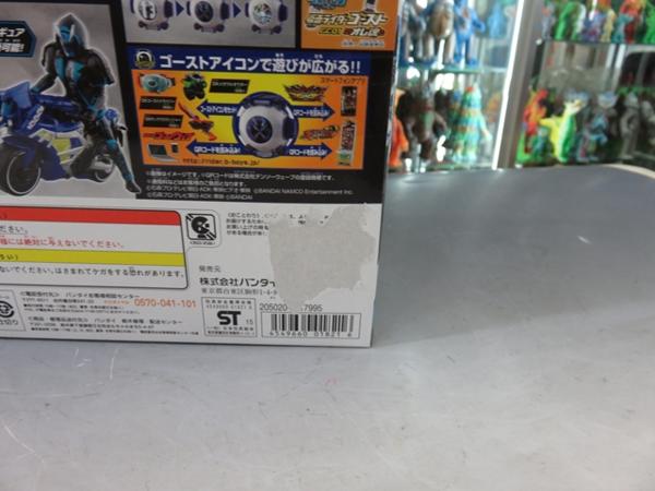 ゴースト DXマシンフーディー&フーディーニゴーストアイコン