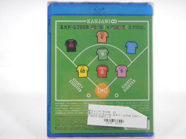 関ジャニ∞ Blu-ray 五大ド-ムEIGHT×EIGHTER 初回プレス 未開封