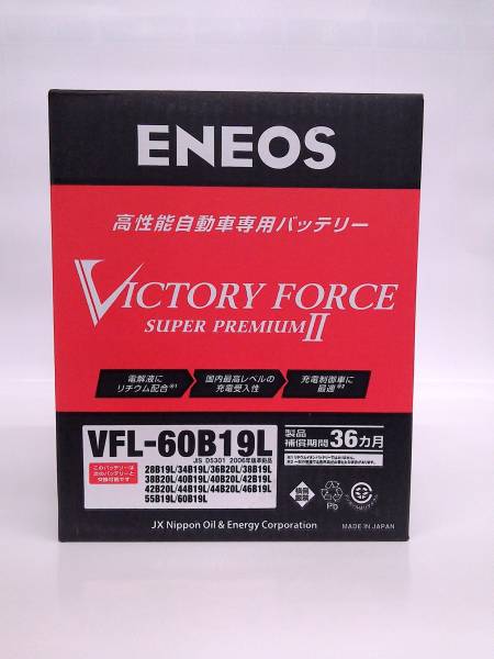 ■新品■ エネオスバッテリー VFL-60B19L ■送料無料■