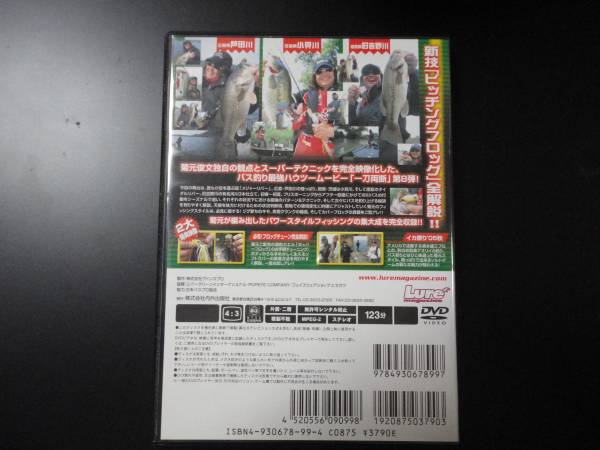菊元俊文 一刀両断Ⅷエバーグリーン BIGBITE_2