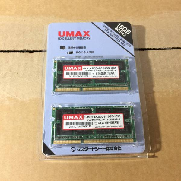 UMAX ノート用メモリ DDR3 1333 PC3-10600 8GB 2枚 16GB 【公式通販】