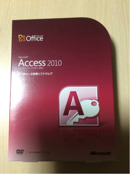 マイクロソフト Access2010
