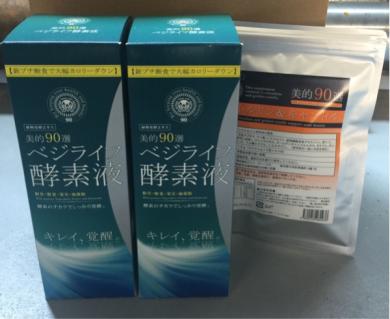 ベジライフ酵素液 500 ml ×２本＋シトルリンサプリ 送料無料