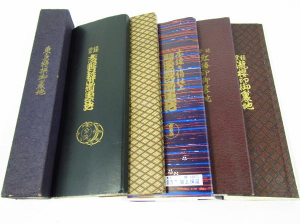 ★着物10★ 1円 木綿 男性用 裏地六点 和装小物 ☆