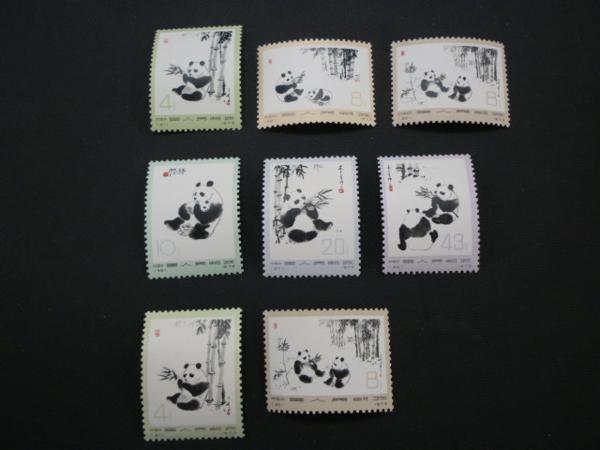 中国切手 希少 Yahoo!オークション 紀50 1958年 - 漢関卿戯曲創作