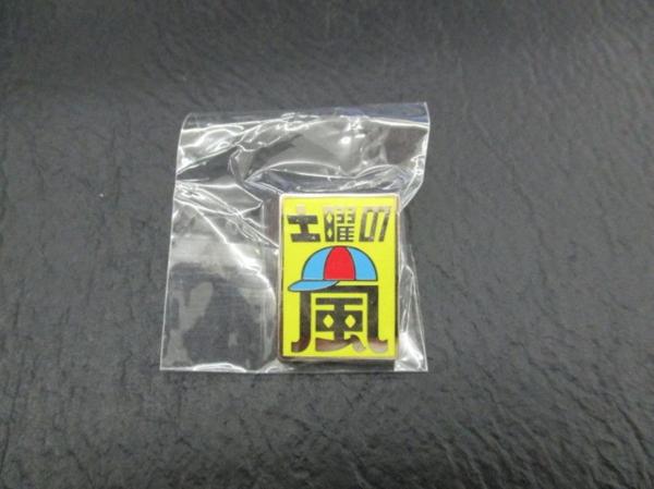 嵐 ピンバッジ 怪物くんにしやがれ 土曜の嵐 黄