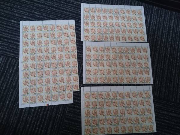 82円切手 総額18778円分