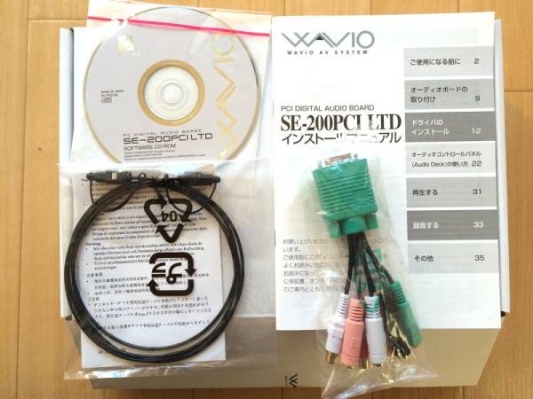 ONKYO オーディオボード SE-200PCI LTD 完動品 外箱裏面内容です