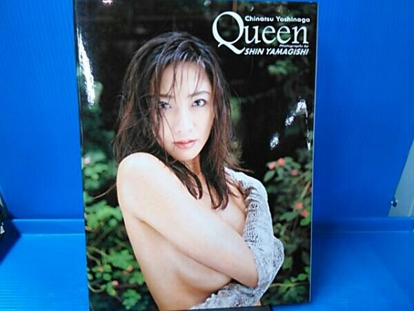 吉永千夏ファースト写真集 Queen_1
