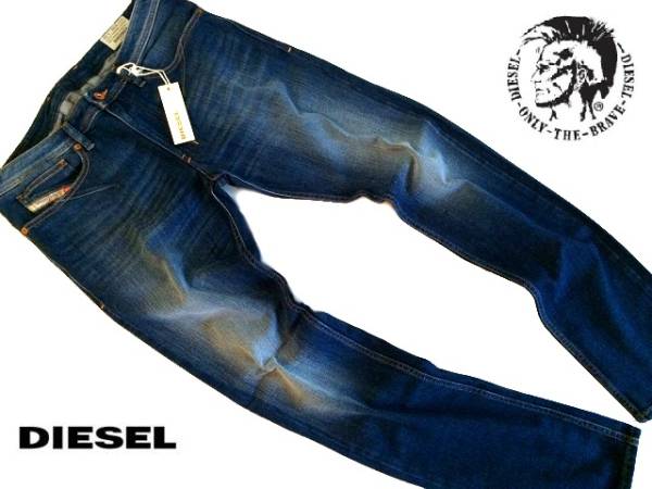 新品正規4.1万 DIESEL ディーゼル　SHIONER ヴィンテージデニム