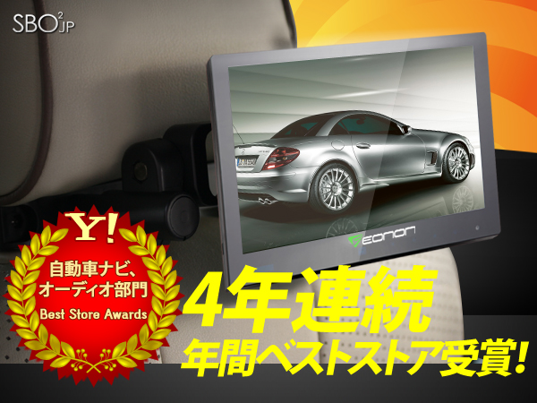 ♪特価+送料無料♪ 10'モニター+ヘットレストに取付台座(C0616A)