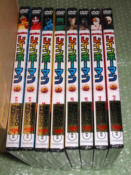 DVD「愛の戦士レインボーマン」全8巻セット、日本盤新品 中古ほぼ未