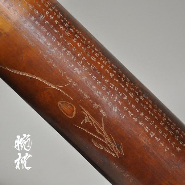 腕枕 一心斎 文鎮 筆置 天然竹 書道具 - 竹彫 写経 賞状 大