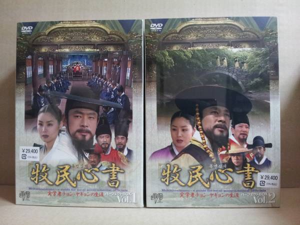 牧民心書~実学者チャン・ヤギョンの生涯 イ・ジヌ [韓国ドラマ]