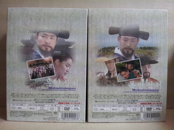 牧民心書~実学者チャン・ヤギョンの生涯 イ・ジヌ [韓国ドラマ]