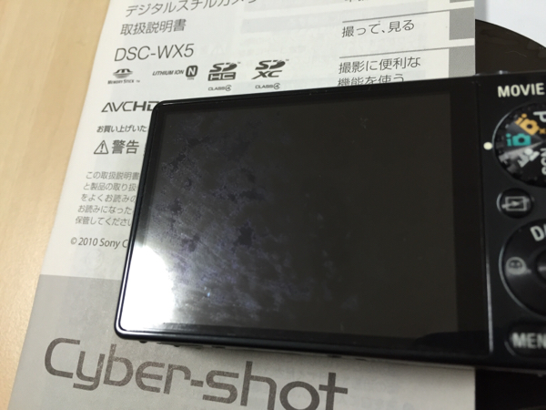 SONYデジカメ DSC-WX5 予備バッテリーあり