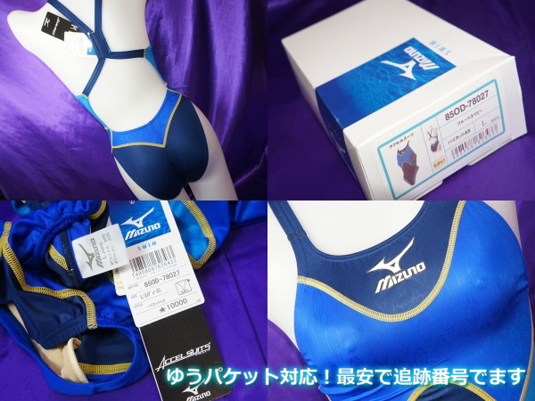 未使用保管品 
ROSSGNOL ロシニョール
バックバッグ Et05/ミズノ*競泳水着*アクセルスーツ ハイカット水色 箱付 新品 状態