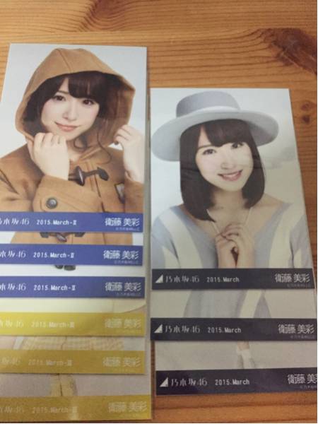 乃木坂46 衛藤美彩 生写真 3種セット 【公式通販】