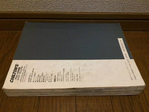 チルトン日本語版リペアマニュアル アストロ 85～96 まぁ普通使用感