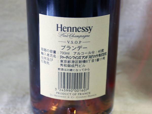 古酒　ヘネシー/ Hennessy VSOP　700ml　40度