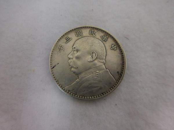 ☆中華民国　孫文　袁世凱　中華民国三年　壹圓　銀貨