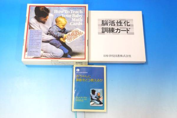家庭保育園 ドーマンメソッド ドッツカード 書籍 DVD 脳活性化訓練カード 家庭保育園 ドーマンメソッド ドッツカード 書籍 DVD 脳活性化訓練