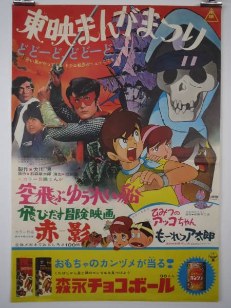 横尾忠則 TADANORI 東映 横尾忠則作 二百三高地ポスター 東映映画 公式