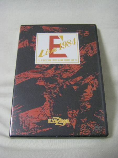 矢沢永吉 E' LIVE 1984 ～THE LIVE DVD-BOX ○「矢沢永吉